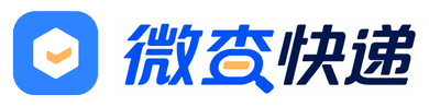 微查快递