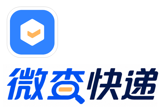 微查快递